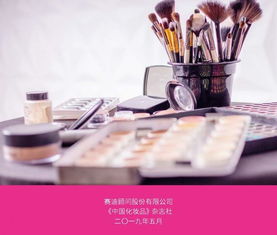 賽迪顧問(wèn) 2019年第一季度中國(guó)化妝品市場(chǎng)盤點(diǎn)