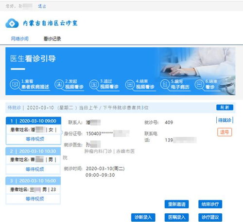 數(shù)字戰(zhàn)疫，榜樣先行——內(nèi)蒙古互聯(lián)網(wǎng)醫(yī)療系統(tǒng)守護(hù)草原安康