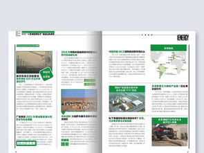 高端大氣企業內刊雜志模板 專業設計助力品牌宣傳