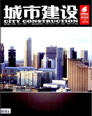 城鄉建設 融合發展與可持續未來