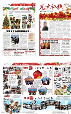 期刊報(bào)刊文字排版圖片在健身器材領(lǐng)域的應(yīng)用與設(shè)計(jì)