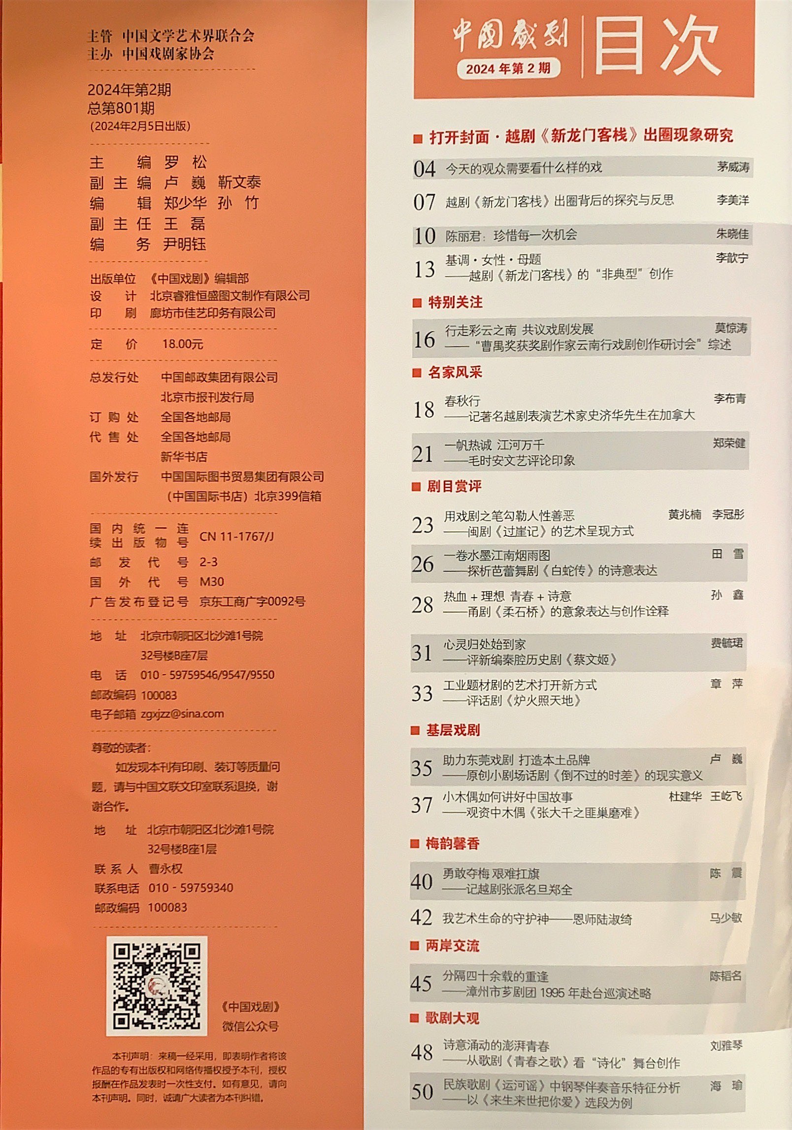 期刊級(jí)別分類(lèi)詳解 從核心到普刊，投稿不再迷茫