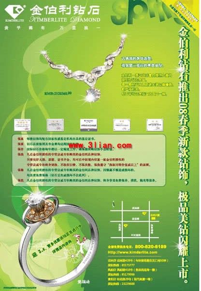 浪漫情人節(jié)，讓美與健康同步綻放 精選美白產(chǎn)品與健身器材PSD素材免費(fèi)下載