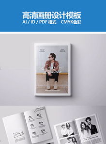 時(shí)尚畫(huà)冊(cè)設(shè)計(jì)新潮流 高清素材助力品牌視覺(jué)升級(jí)