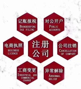 一站式企業服務 商標注冊、代理記賬、轉讓變更與財稅管理詳解